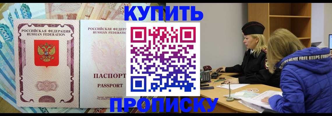 временная регистрация гарантия в Советской Гавани