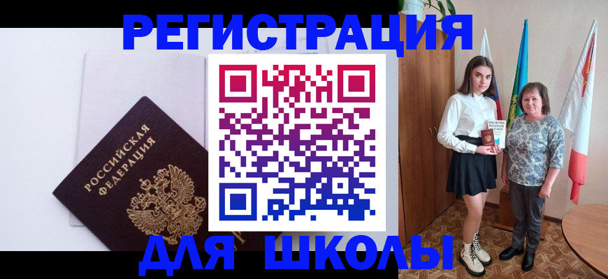 прописка для кредита в Советской Гавани