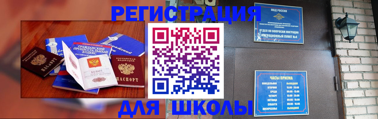 временная регистрация в квартире в Советской Гавани