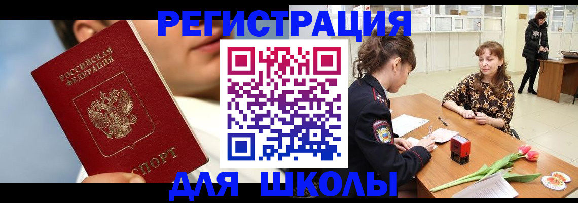 временная регистрация гарантия в Советской Гавани